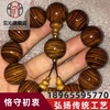 金丝楠小叶桢楠佛珠手串20mm*13颗满水波红木男款木手链念珠收藏