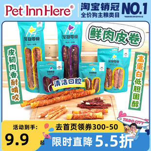 petinnhere益和一米棒鸡鸭，肉干耐咬洁齿幼成犬宠物磨牙棒狗零食