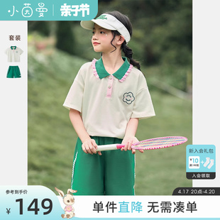 茵曼童装2024夏装洋气套装撞色领口短袖运动服，女中大童两件套