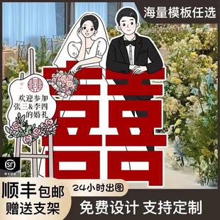 婚礼人形立牌结婚订婚布置装饰指引指示牌手绘卡通迎宾牌kt板定制