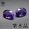 闪亮紫色水晶石椭圆形蛋形9*11-10*14mm戒指吊坠耳钉镶嵌宝石裸石