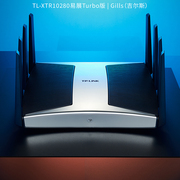 现发TP-LINK三频千兆WiFi6无线路由器ap易展 2.5G口nas娱乐 千兆家用高速wifi穿墙双频5G大户型 XTR10280