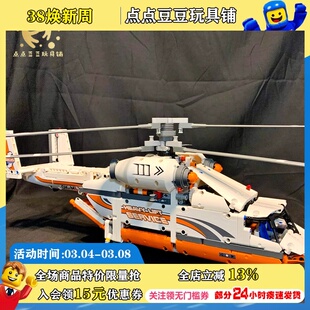 乐高42052lego拼装积木玩具双旋翼，运输直升机带动力绝版