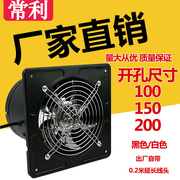 高速排气扇油烟排风扇厨房卫生间墙6寸窗式换气扇厨房风扇4寸8寸