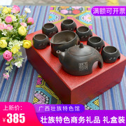 广西坭兴陶桂林山水象鼻山造式功夫茶具民族特色商务礼物套装
