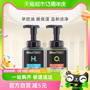 曼秀雷敦洗面奶男专用泡沫保湿活力150ml+控油冰爽150ml