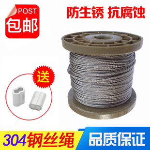 304不锈钢钢丝绳包塑包胶钢丝绳晾衣架绳，钢索绳123456mm粗