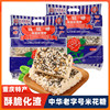 重庆特产 玫瑰 江津米花糖400g米花酥油酥糯米怀旧米花糕传统零食