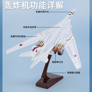 1200tu-160白天鹅轰炸机仿真合金声光回力儿童飞机模型摆件