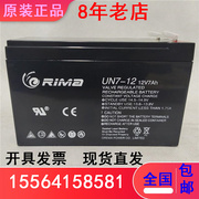 瑞玛蓄电池 UN7-12 12V7ah9a12a17a24a38a65a100a150a200a UPS