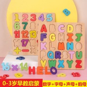 儿童早教数字拼板字母积木配对拼图婴幼儿宝宝男女孩1-3-6岁玩具