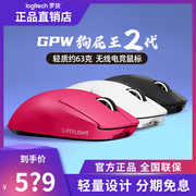 罗技GPW狗屁王二代无线充电鼠标G PROXgpwx游戏一代