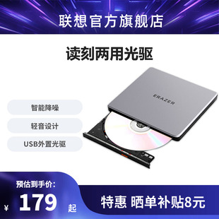 联想异能者外接光驱8倍速笔记本台式机DVD光盘刻录机移动外置光驱