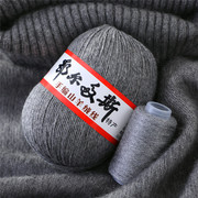 羊毛线中粗不起球羊绒线，6+6围巾毛线100%手工编织鄂尔多斯市