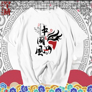中国风戏曲国粹文化短袖T恤衫男女纯棉半袖可定制团队上衣服
