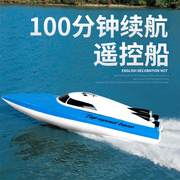 超大遥控船充电高速遥控快艇，轮船无线电动男孩儿童水上玩具船模型