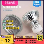 gu10卤素灯泡led射灯杯，香薰融蜡灯专用可调光卤钨灯香港台湾电压