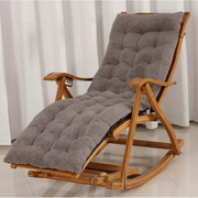 摇椅躺椅垫子羊羔绒躺椅垫子逍遥椅垫，竹坐垫毛绒加厚折叠椅垫