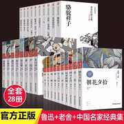 全10册鲁迅全集原著正版六七年级读书课外阅读书籍朝花夕拾狂人日记故乡野草呐喊彷徨阿Q正传孔乙己小说经典作品集杂文集初中生