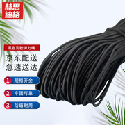 赫思迪格jg-1024黑色乳胶弹力绳圆蹦床，绳橡筋高弹力(高弹力)松紧绳皮筋绳2