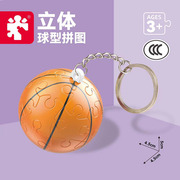 3d立体拼图篮球拼图，钥匙扣足球挂件创意，塑料球状玩具情侣精致礼物
