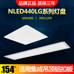 雷士照明集成吊顶LED厨卫灯平板灯面板灯 NLED4403LG NLED4404LG