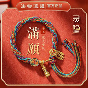 杭州藏式编织手绳六字真言，本命年手工编织棉线民族，风手链男女款