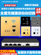 86型墙壁wifi路由器无线ap面板嵌入墙式，家用全屋覆盖酒店智能插座