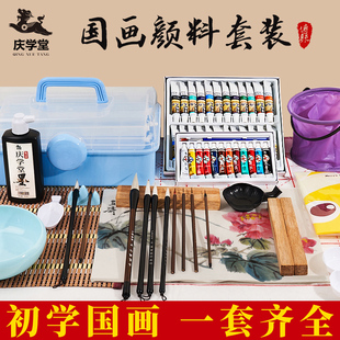 国画初学者套装中国画颜料12色24色水墨画工具套装国画用品全套材料小学生成人儿童传统国画入门颜料