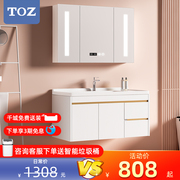TOZ-808浴室柜组合卫生间陶瓷一体盆洗漱台洗脸盆洗手盆柜洗面盆