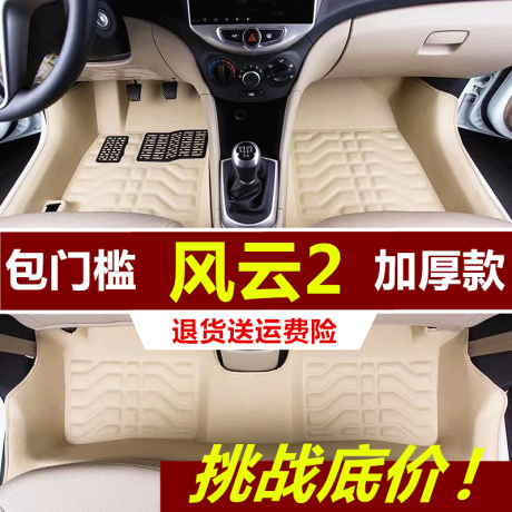 风云2两厢