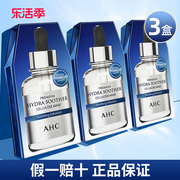 韩国爱和纯AHC面膜小安瓶B5第三代臻致玻尿酸补水