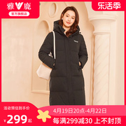 雅鹿中长款羽绒服女2024年时尚通勤休闲舒适加厚连帽外套