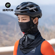 洛克兄弟保暖骑行面罩抓绒头巾围脖自行车摩托车头套遮脸男女冬季