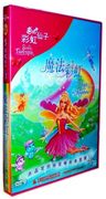 正版DVD碟片 芭比系列动画片：芭比彩虹仙子之魔法彩虹 盒装DVD9