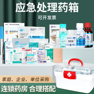 家庭药箱含急救用品常备医用药箱家用户外急救外伤公司用医疗箱GL