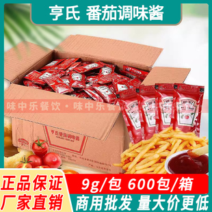 亨氏番茄酱家用小包薯条专用9g*600袋整箱，番茄沙司独立小包装商用