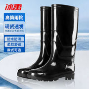 冰禹雨鞋男士中高筒雨鞋雨靴胶鞋套鞋防水鞋高筒42BY-2035