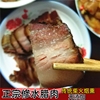 江西特产修水腊肉传统屋里柴火烟熏，土猪肉腊味农家猪肠果咸肉腌肉