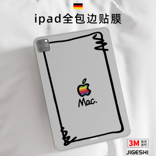 吉格士ipad pro背膜2021边框膜9背面保护贴纸3M苹果平板ipad pro12.9全包边air4保护膜mini6侧边膜11后膜