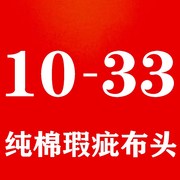 小薛布艺纯棉布料床单褥子罩被罩床笠沙发垫四季布加厚磨毛斜纹棉