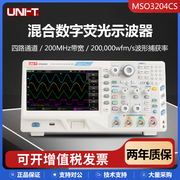 优利德mso3102cs3204cs专用混合数字荧光示波器双通道信号发生器