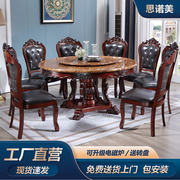 欧式餐桌椅组合带转盘实木雕花客厅家用10人豪华大理石圆形大饭桌