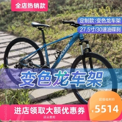 喜德盛山地自行车JX008渐变色X6铝合金27.5吋30速油刹男女单车