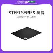 日本直邮steelseries赛睿鼠标垫，品质管理鼠标垫，63003防滑设计