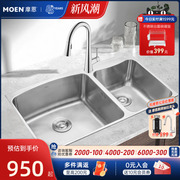 摩恩304不锈钢厨房洗菜盆水槽，双槽台下盆家用洗碗槽水池32921