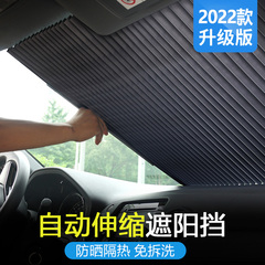防晒玻璃罩自动伸缩汽车遮阳帘