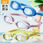 361泳镜男女童夏季防水防雾高清护目镜专业儿童游泳眼镜潜水装备
