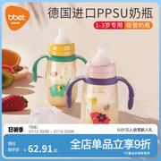 巴比象ppsu婴儿奶瓶新生，6个月防胀气一岁以上2岁宝宝吸管喝水喝奶