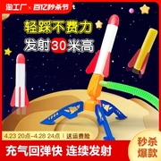 儿童脚踩冲天火箭发射筒发光飞天，炮户外发射器，小玩具男弹射竹蜻蜓
